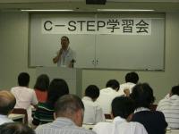 c-step学習会 010.jpg